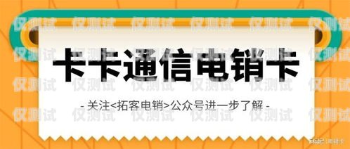 電銷卡電話卡有什么區(qū)別電銷卡電話卡有什么區(qū)別嗎