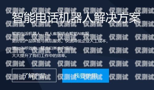 機(jī)器人電銷卡號(hào)選擇指南機(jī)器人電銷怎么選卡號(hào)的