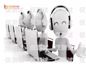 哈爾濱電話機器人——智能客服的新時代哈爾濱電話機器人服務電話號碼
