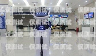哈爾濱電話機器人——智能客服的新時代哈爾濱電話機器人服務電話號碼