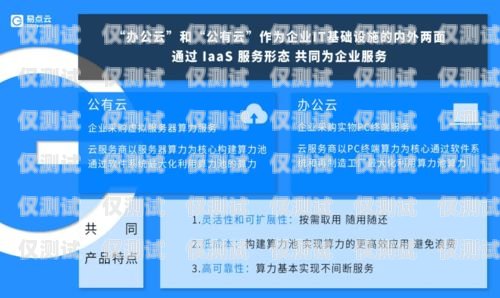 淮安人工外呼系統開發，提升客戶服務與銷售效率的創新解決方案淮安人工外呼系統開發招聘