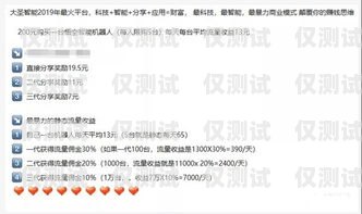 電話機器人蓋章騙局，真相揭示電話機器人蓋章騙局是真的嗎嗎