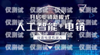 揭秘同花順電話機器人，優(yōu)勢、功能與應(yīng)用同花順智能電話機器人