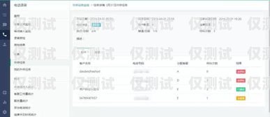 客服外呼系統——提升客戶服務的利器客服外呼系統軟件