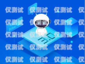 三亞電話機器人系統(tǒng)，提升服務效率與客戶體驗的創(chuàng)新之選三亞電話機器人系統(tǒng)維修