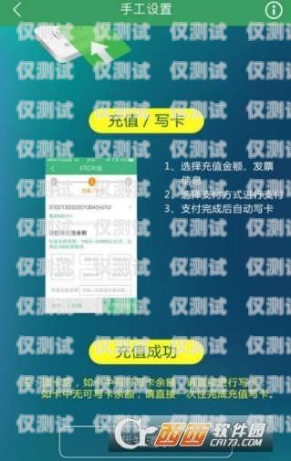 電銷助手充值公交卡，便捷、快速、安全的支付方式電銷助手怎樣充值公交卡的錢