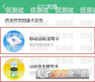 電銷助手充值公交卡，便捷、快速、安全的支付方式電銷助手怎樣充值公交卡的錢