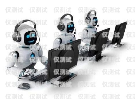北京電話機(jī)器人外呼系統(tǒng)，提升客戶服務(wù)與銷售效率的利器北京電話機(jī)器人外呼系統(tǒng)有哪些