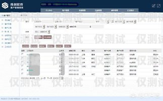 CRM 外呼系統(tǒng)，提升客戶關系管理的利器crm外呼是什么
