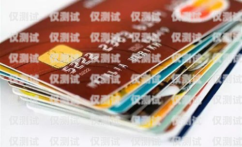 巴彥淖爾電銷專用卡是一種專門為電銷行業設計的電話卡，它具有以下特點，巴彥淖爾電銷專用卡怎么用啊