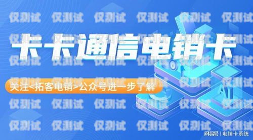 北京電銷卡行業怎么樣？北京電銷卡行業怎么樣啊