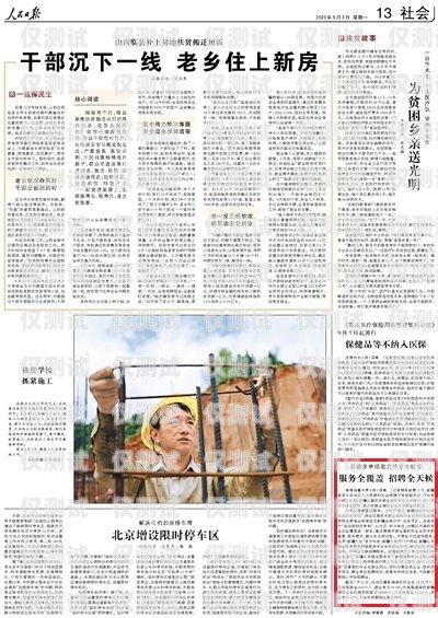 外呼系統(tǒng)身份證實(shí)名，保障信息安全的必要措施外呼系統(tǒng)會不會封號