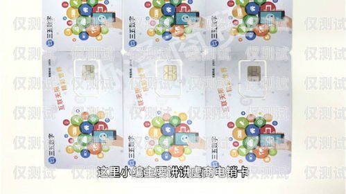 電銷卡是什么？電銷卡是干什么用的呀
