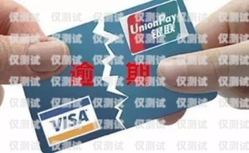 電銷手機卡養卡攻略，提升信用，避免風險電銷怎么養卡