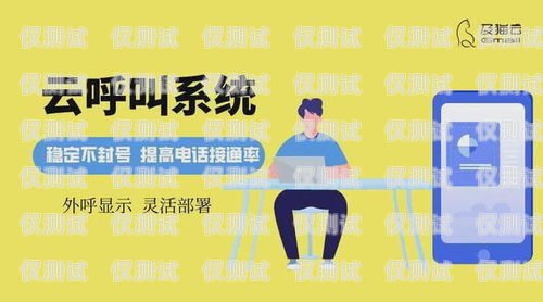 電銷卡防封軟件大揭秘，好用的軟件推薦與使用指南電銷卡防封軟件有哪些好用的