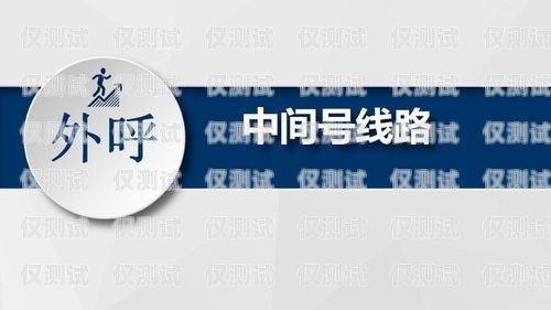 外呼系統(tǒng)不封號(hào)是什么意思？外呼系統(tǒng)封號(hào)嗎