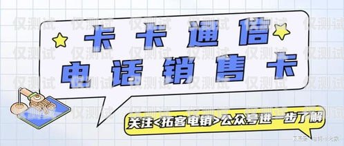 探索無(wú)需卡的外呼電銷(xiāo)系統(tǒng)，創(chuàng)新與優(yōu)勢(shì)無(wú)需外呼是什么意思