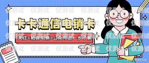 探索無(wú)需卡的外呼電銷(xiāo)系統(tǒng)，創(chuàng)新與優(yōu)勢(shì)無(wú)需外呼是什么意思