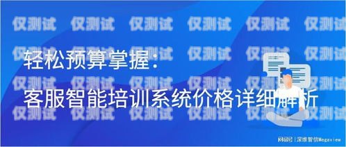 麗江電腦外呼電話系統(tǒng)，提升客戶服務(wù)的利器