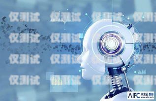海口 AI 電話機器人——引領(lǐng)智能客服新時代海口ai電話機器人招聘