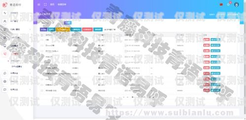 電銷機器人系統，提升銷售效率的利器電銷機器人系統源碼