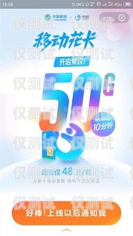 河源移動(dòng)電銷(xiāo)卡——通信新時(shí)代的選擇河源移動(dòng)電銷(xiāo)卡在哪里辦