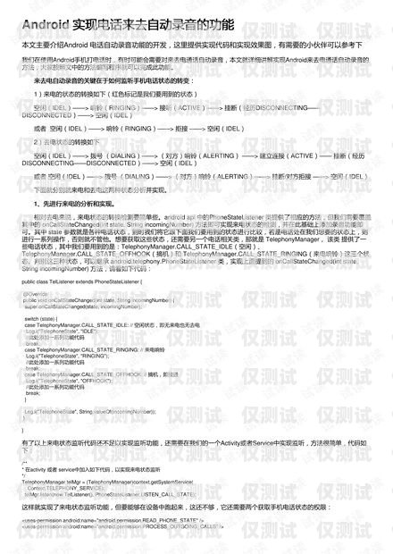 電銷卡能實(shí)現(xiàn)錄音質(zhì)檢，提高銷售團(tuán)隊(duì)績效電銷卡能實(shí)現(xiàn)錄音質(zhì)檢功能嗎