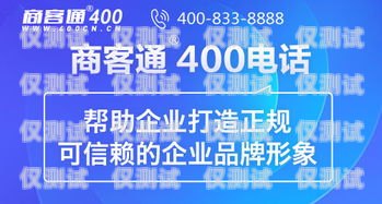 400 電話系統(tǒng)，提升客戶服務(wù)與業(yè)務(wù)效率的關(guān)鍵工具外呼400號碼