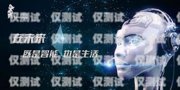 電銷機(jī)器人的奇幻之旅電銷機(jī)器人話術(shù)劇情