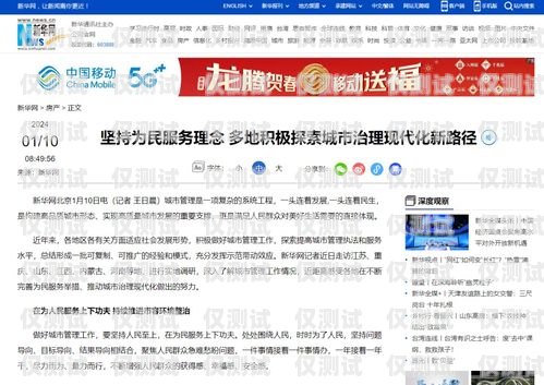 宿遷外呼系統質量檢測中心，保障通信質量的重要力量宿遷外呼系統質量檢測中心地址