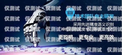 免費領(lǐng)取蘇州電銷機器人，提升銷售業(yè)績的新神器！機器人電銷效果怎么樣