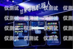 江門智能電銷機(jī)器人，開啟銷售新時(shí)代江門智能電銷機(jī)器人招聘信息