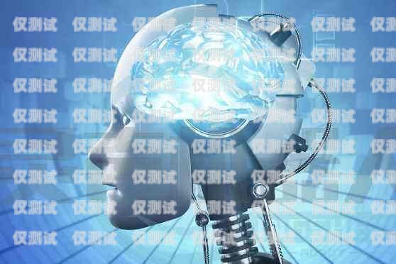 蘇州電銷電話機(jī)器人——提升銷售效率的利器？蘇州電銷電話機(jī)器人好用嗎多少錢