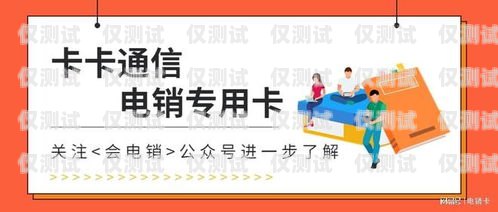 電銷卡基本要求和標(biāo)準(zhǔn)電銷卡基本要求和標(biāo)準(zhǔn)是什么