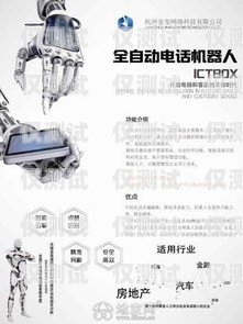 人工智能外呼系統(tǒng)招商加盟人工智能外呼軟件