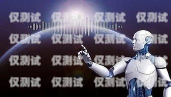 百應(yīng)電銷機(jī)器人，是助力還是困擾？百應(yīng)電銷機(jī)器人不好用怎么辦