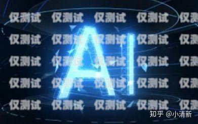 開啟房產(chǎn)銷售新時代——智能電銷機(jī)器人合作的優(yōu)勢與機(jī)遇房產(chǎn)智能電銷機(jī)器人合作方案