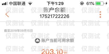 電銷卡銷戶怎么退費？電銷卡銷戶怎么退費的