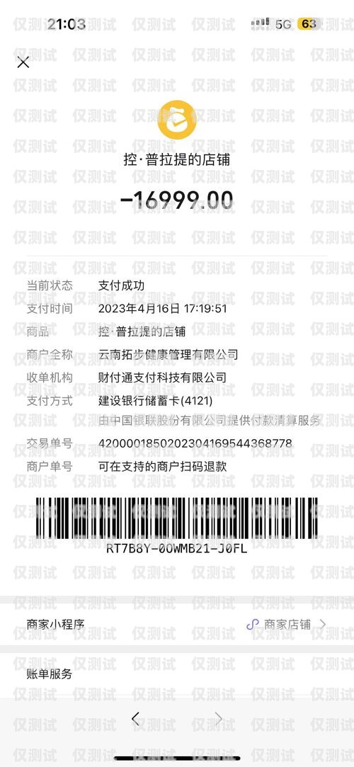 電銷卡銷戶怎么退費？電銷卡銷戶怎么退費的