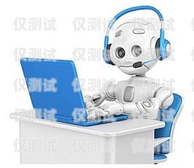 探索小豆電銷機器人的無限可能小豆電銷機器人官網(wǎng)