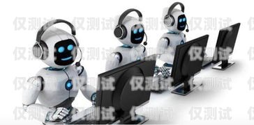 智能電話機器人 sina——未來通信的新趨勢智能電話機器人品牌
