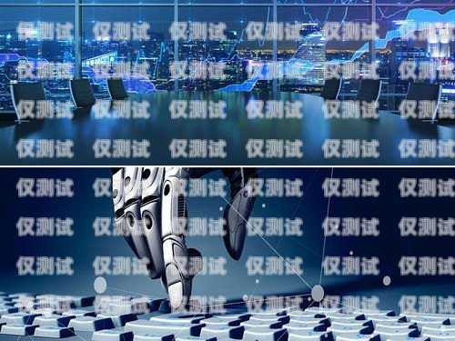 武隆縣電銷機(jī)器人電話，提高銷售效率的新選擇武隆縣電銷機(jī)器人電話號碼