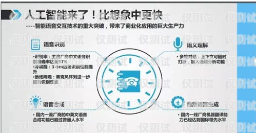 電子外呼系統(tǒng)的優(yōu)勢與價(jià)值外呼系統(tǒng)的弊端
