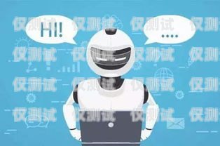 浙江智能電話機(jī)器人——提升客戶服務(wù)的創(chuàng)新力量浙江智能電話機(jī)器人供應(yīng)商有哪些