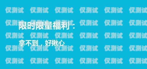 電銷卡群發文案大賞，笑到你合不攏嘴！賣電銷卡群發文案搞笑句子