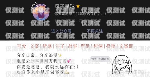 電銷卡群發文案大賞，笑到你合不攏嘴！賣電銷卡群發文案搞笑句子