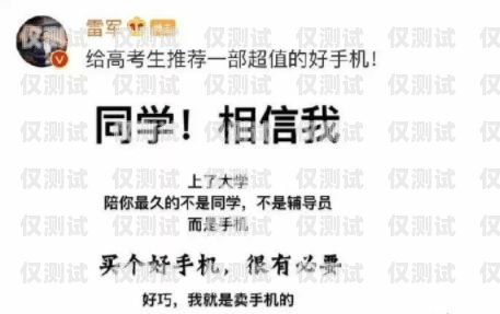 電銷卡群發文案大賞，笑到你合不攏嘴！賣電銷卡群發文案搞笑句子