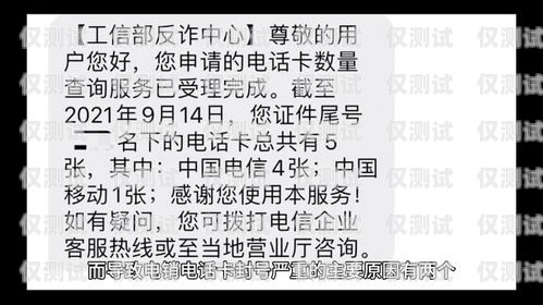 新鄉電銷卡不封號真的假的？新鄉電銷卡不封號真的假的呀