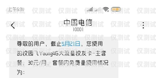 新鄉電銷卡不封號真的假的？新鄉電銷卡不封號真的假的呀