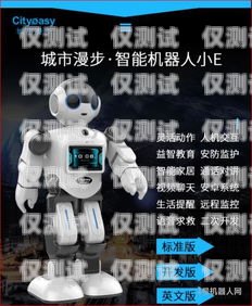 51 電話機器人的開拓之道電話機器人使用教程